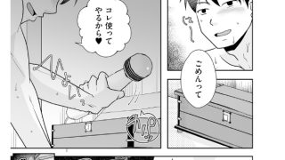 【エロ漫画】友達の友達【単話】