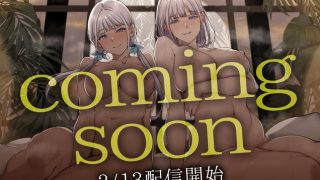 【エロ漫画】【アモラルアイランド】巨乳美人母娘のムチムチボディにはさまれて… 朝まで搾精 超密着ドロドロセックス【３P・ASMR】