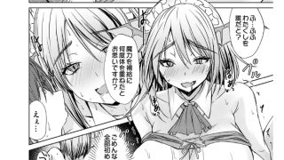 【エロ漫画】あげちん♂ 〜美女たちにSEXしてとせがまれて〜【デジタル特装版】