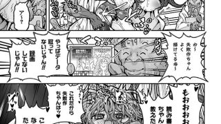 【エロ漫画】実験実験楽しい実験人体実験被験体私【単話】