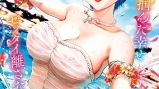 【エロ漫画】【30巻】COMIC E×E【31-60】