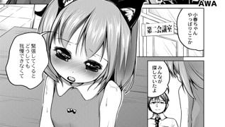 【エロ漫画】いけないかくれんぼ