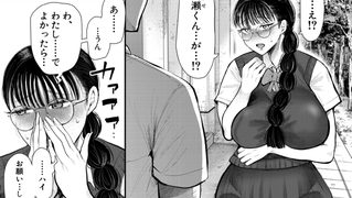 【エロ漫画】意のままになるのはどちら？ （しょむ）