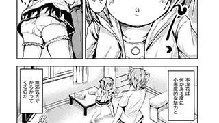 【エロ漫画】おしえてっおにいちゃん