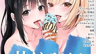 【エロ漫画】コンピラシオン【18禁】