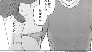 【エロ漫画】身長差35cm、XL御曹司の溺愛えっちが甘すぎます！ 隠れ執着系彼氏（仮）の囲い込み計画（分冊版） 【第2話】