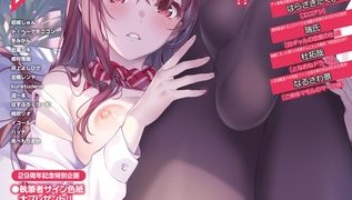 【エロ漫画】COMIC阿吽2025年6月号