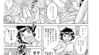 【エロ漫画】ア・ブ・な・い・姦・係 第十一話たぎる淫想い…【単話】