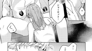 【エロ漫画】幼なじみ公爵の劣情がツライ この溺愛は、10年前から決まっていたようです（分冊版） 【第12話】