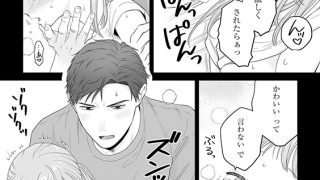 【エロ漫画】最愛すぎて手が出せない！！〜歳の差こじらせ彼氏の密かな独占欲〜【分冊版】 10話