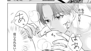 【エロ漫画】岸さんは（※秘密の）SEXエリート ワンナイトのはずが毎日イカされてます（分冊版） 【第1話】