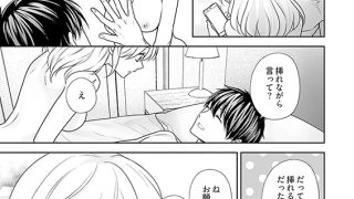 【エロ漫画】僕しか知らない君のナカ。 42