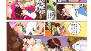 【エロ漫画】天罰チャラ男～女を喰い物にした罪で黒ギャルビッチ化～（フルカラー）5