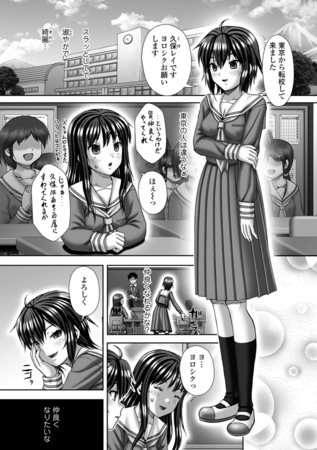 【エロ漫画】Depravity〜堕落〜