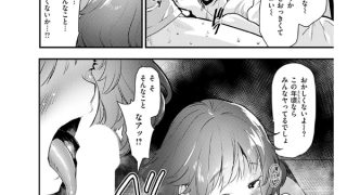 【エロ漫画】お勉強、しよっか【単話】