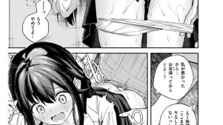 【エロ漫画】無自覚なせい【単話】