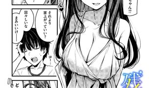 【エロ漫画】残暑