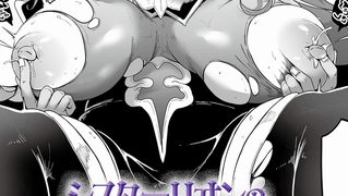 【エロ漫画】シスターリオンの受難
