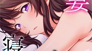 【エロ漫画】寝取られ妻 × 寝取らせ夫 ～プレイのはずが…本気セックスに～ モザイク版