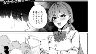 【エロ漫画】性悪女も雌のうち （ナニタ）