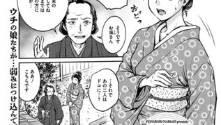 【エロ漫画】大江戸調教日誌