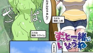 【エロ漫画】ずっと一緒にいようね