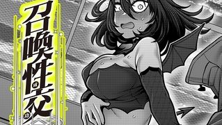 【エロ漫画】召喚性交