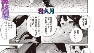 【エロ漫画】見世物小屋の芋虫少女