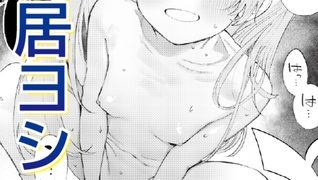 【エロ漫画】マスタープラン/後編