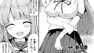 【エロ漫画】同化する者～assimilator～【単話】