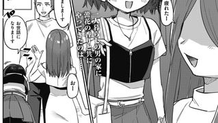 【エロ漫画】妹の友達