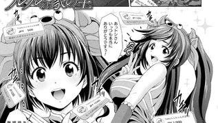 【エロ漫画】ルルの家の主【単話】
