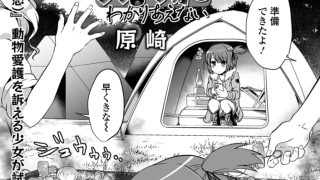 【エロ漫画】ダブスタっ子はわかりあえない
