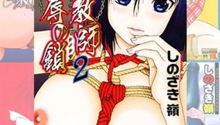 【エロ漫画】【5冊】しのざき嶺 単行本パック①