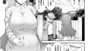 【エロ漫画】産み出せ乳出せ新生活！〈最終話〉 （有賀冬）
