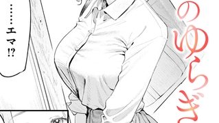 【エロ漫画】湯気のゆらぎ
