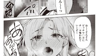 【エロ漫画】背徳感スワッピング