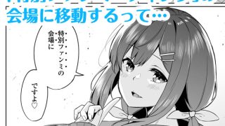【エロ漫画】ボクとオシ
