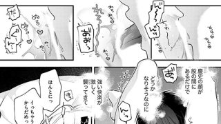 【エロ漫画】絶倫交尾のメロ友は愛が重すぎる 〜11年我慢した親友が一線越えたら沼男に成長しました！？〜（単話版）
