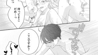 【エロ漫画】僕じゃだめですか？ かわいい後輩は一途で愛が重くて大きい（単話版）