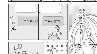 【エロ漫画】アソコのサイズが見えるようになったのですが！？【分冊版】 16話