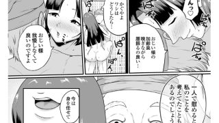 【エロ漫画】嗅ぐや姫【単話】