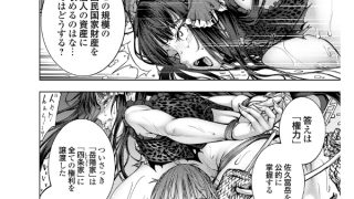 【エロ漫画】農場ゲーム 飼って拡げて収穫だ！ 8STEP「PK」【単話】