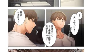 【エロ漫画】女ハンターを堕とすとレベルアップ（フルカラー） 27