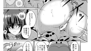 【エロ漫画】悪徳！？極秘のマスコットファン大感謝祭！！【単話】