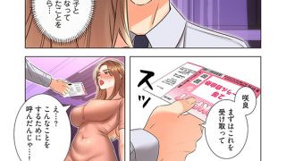 【エロ漫画】ハメるスクラッチ（フルカラー） 23