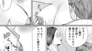 【エロ漫画】独り暮らしの息子に迫られて…(1)