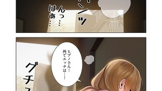 【エロ漫画】童貞俺氏、異世界でヤベェ○○スキルを手に入れてエロ無双！？（フルカラー） 85