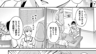 【エロ漫画】やらしい恋しかできない【分冊版】 8話