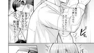 【エロ漫画】「なんで俺の許可なしにイってんの？」夜だけ意地悪な甘サド上司に堕とされる(10)